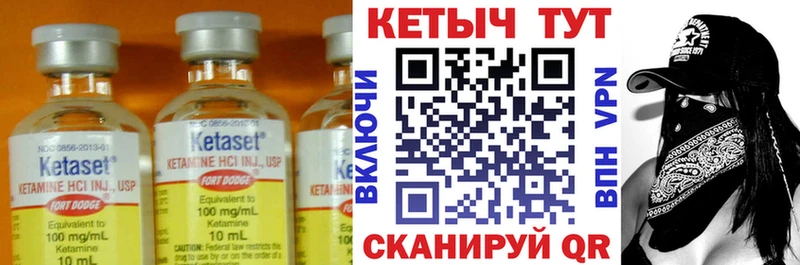 КЕТАМИН VHQ  как найти наркотики  omg маркетплейс  Чаплыгин 
